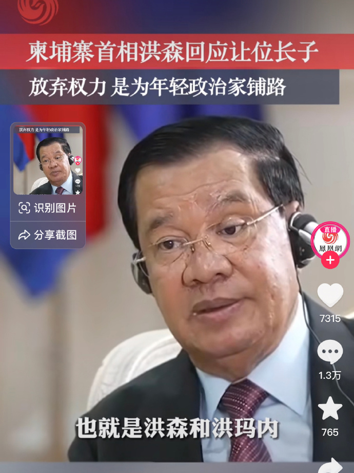 柬埔寨客户端新闻柬埔寨新闻网站中文版