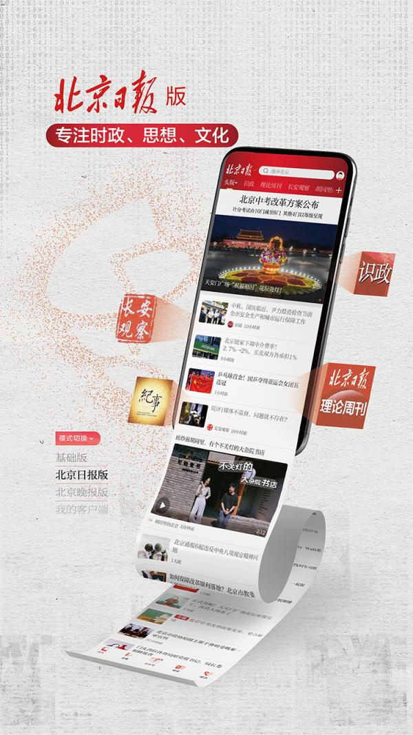 新闻客户端好新闻客户端名称