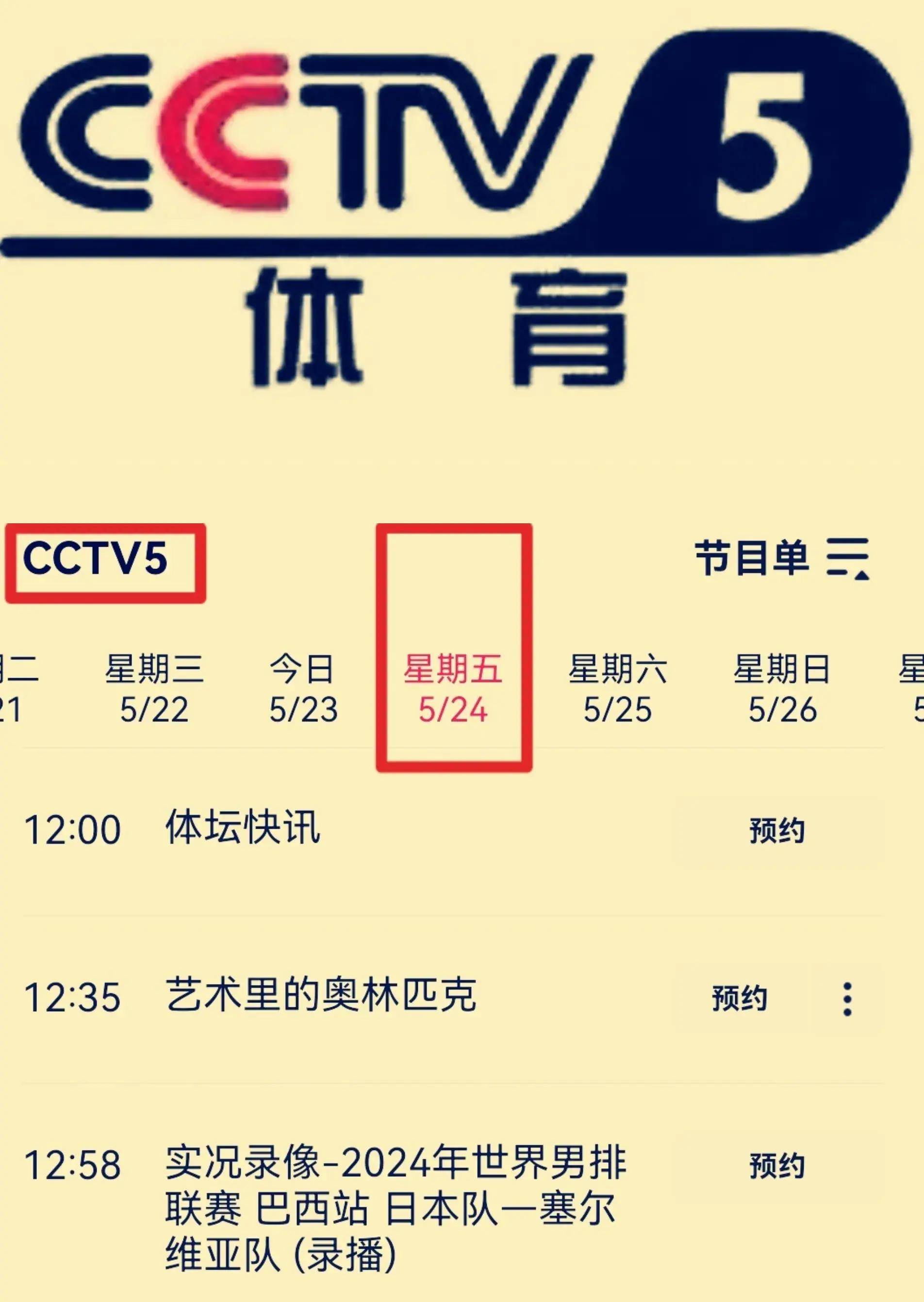 cctv13在线直播手机版央视13台新闻频道在线直播手机版-第2张图片-太平洋在线下载