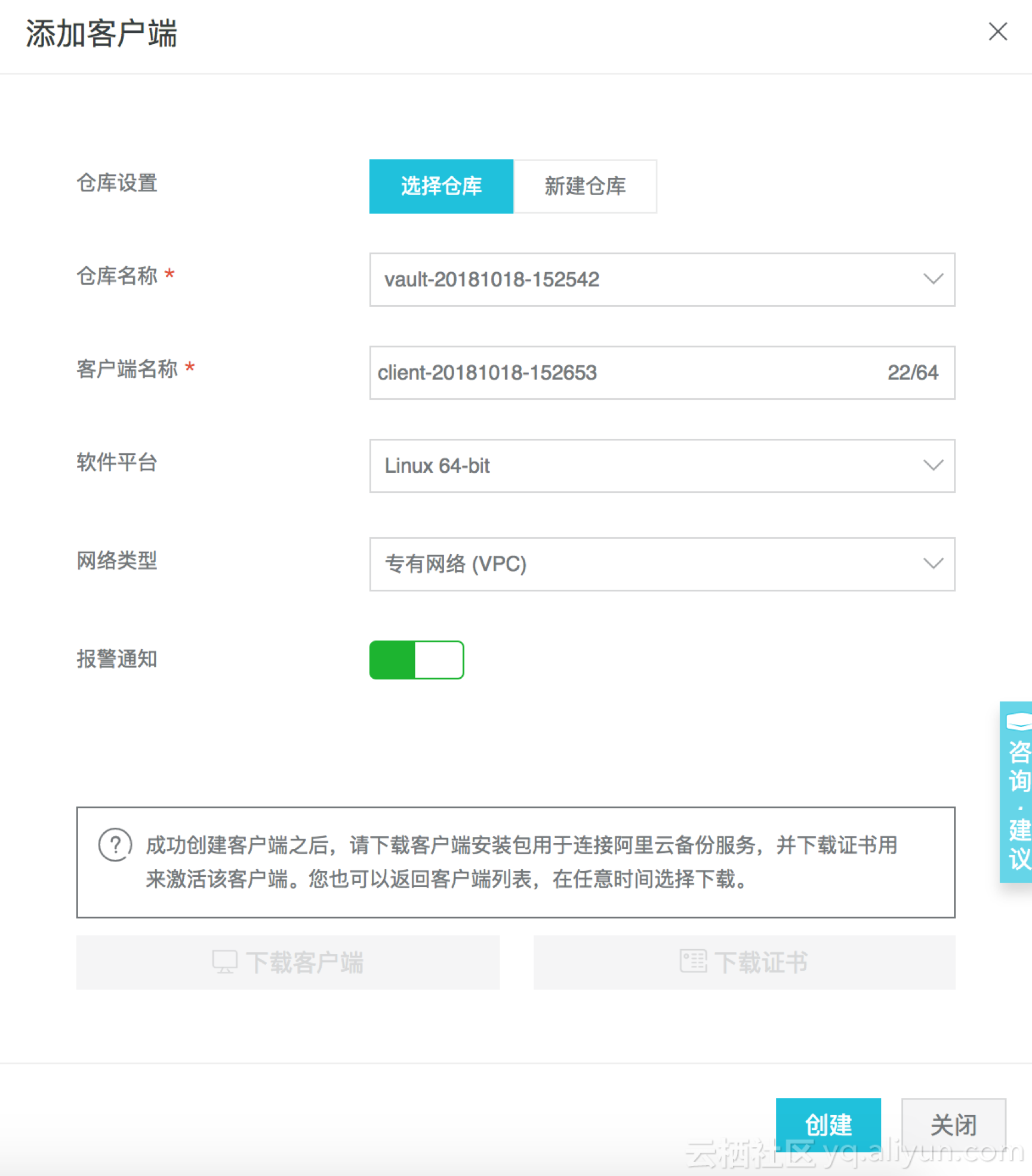 至和客户端客户端下载安装