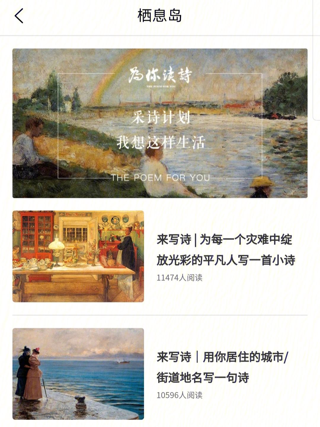 诗色app苹果版新编赞美诗下载app