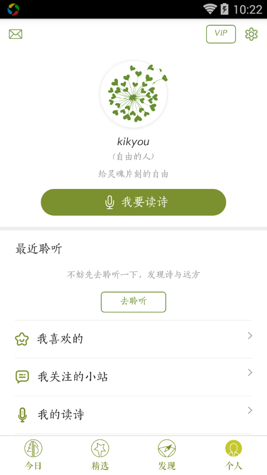 诗色app苹果版新编赞美诗下载app-第2张图片-太平洋在线下载