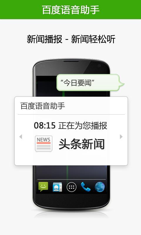 语音转换器手机版趣丸网络取得语音转换专利-第2张图片-太平洋在线下载