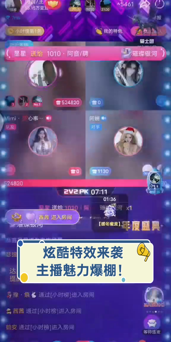 主播特效手机版主播特效音软件免费-第2张图片-太平洋在线下载