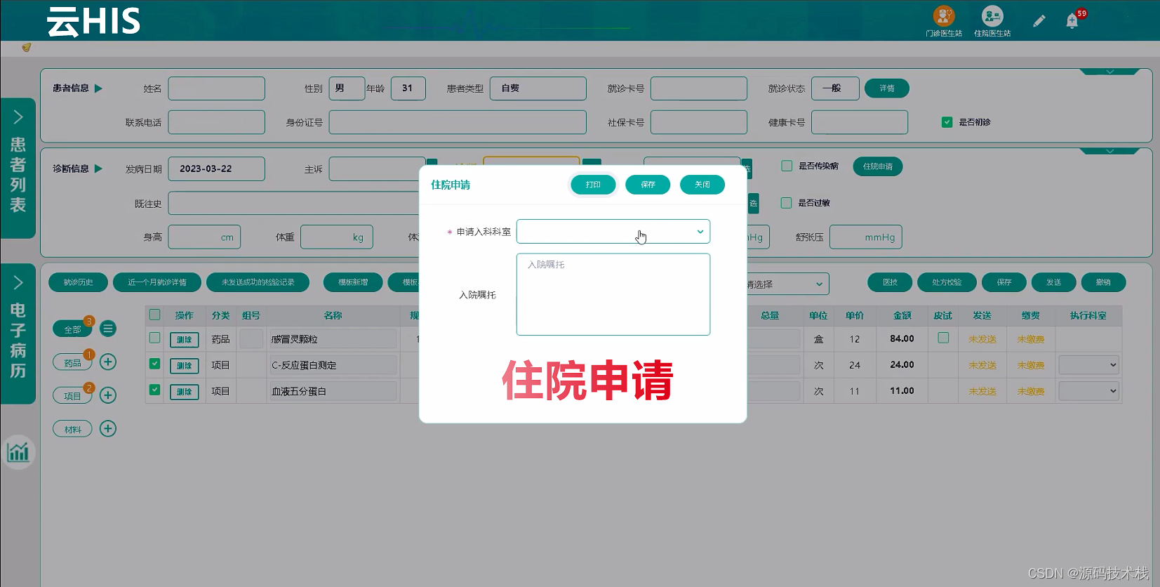 alist安卓版源码个人网盘alist资源站集合-第2张图片-太平洋在线下载
