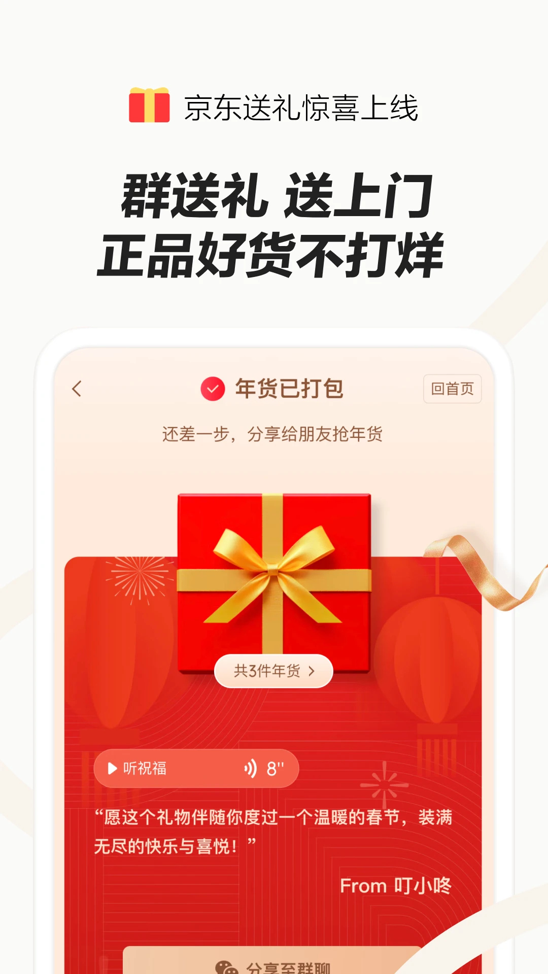 京东app手机版下载苹果版京东小哥工作台手机版苹果官方