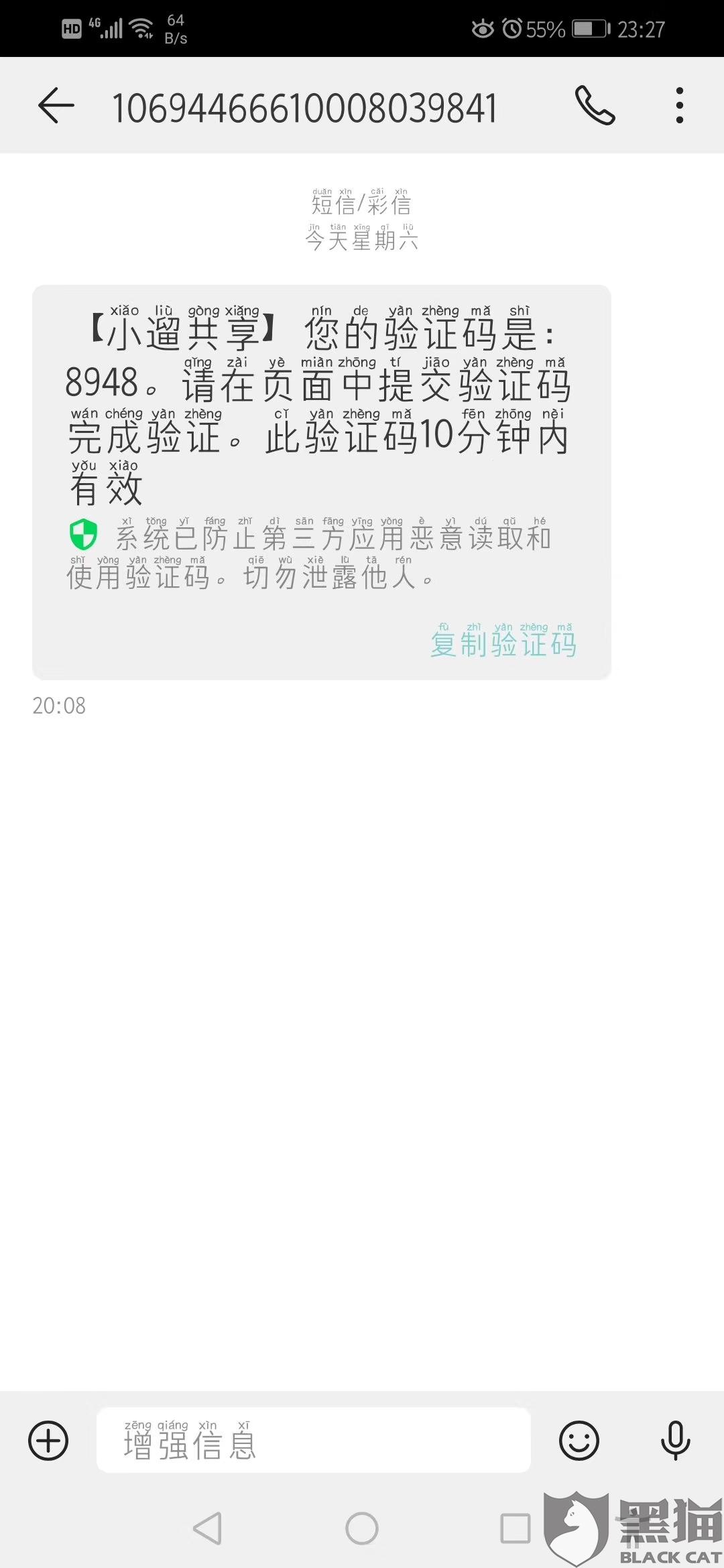 呼死你手机破解版轰炸机在线免费试用-第2张图片-太平洋在线下载