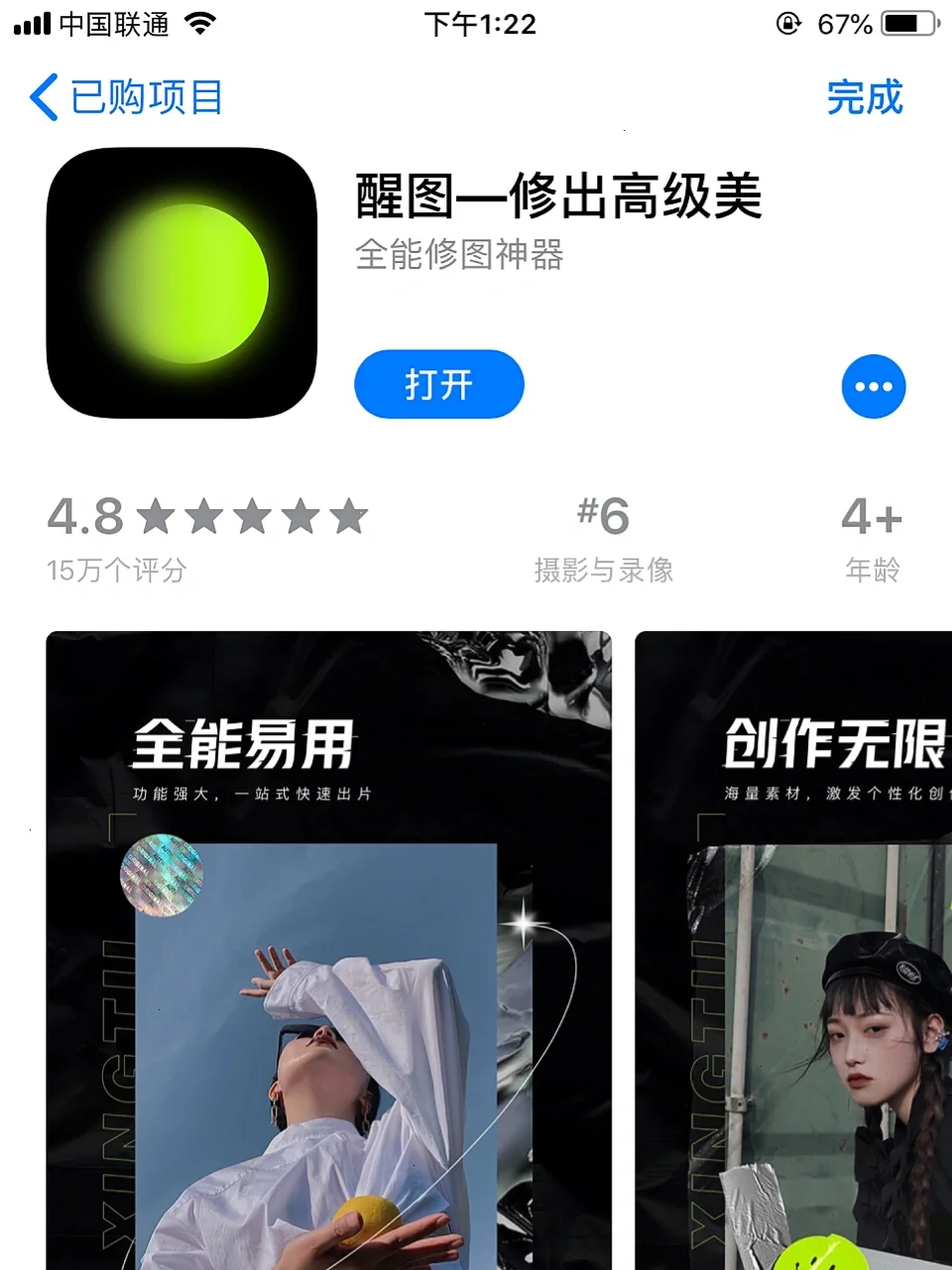 位移空间app苹果版余震位移监测仪判断建筑倒塌风险-第2张图片-太平洋在线下载