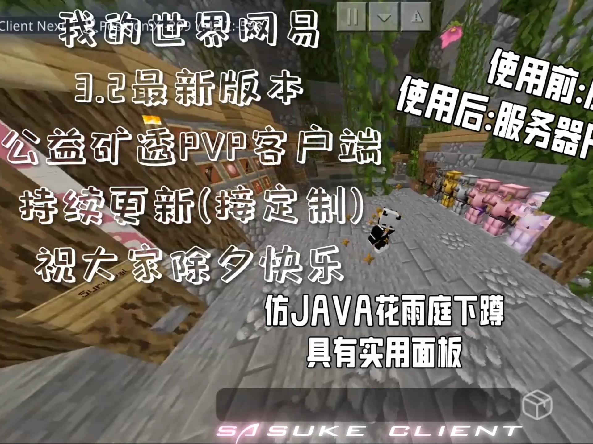 minecraft客户端吧minecraft狮子客户端