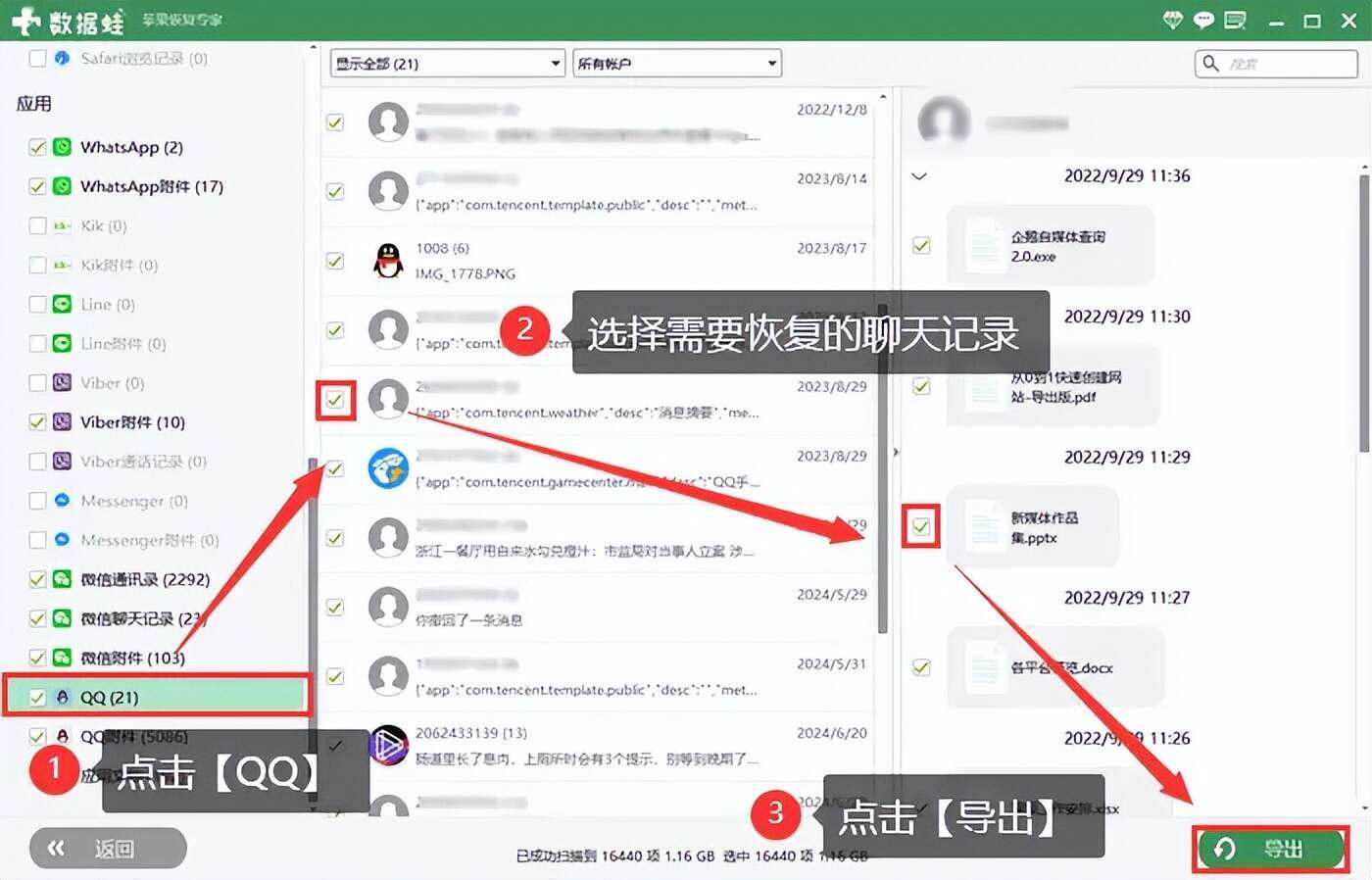 苹果6.1.3版qq苹果6s的怎么更新