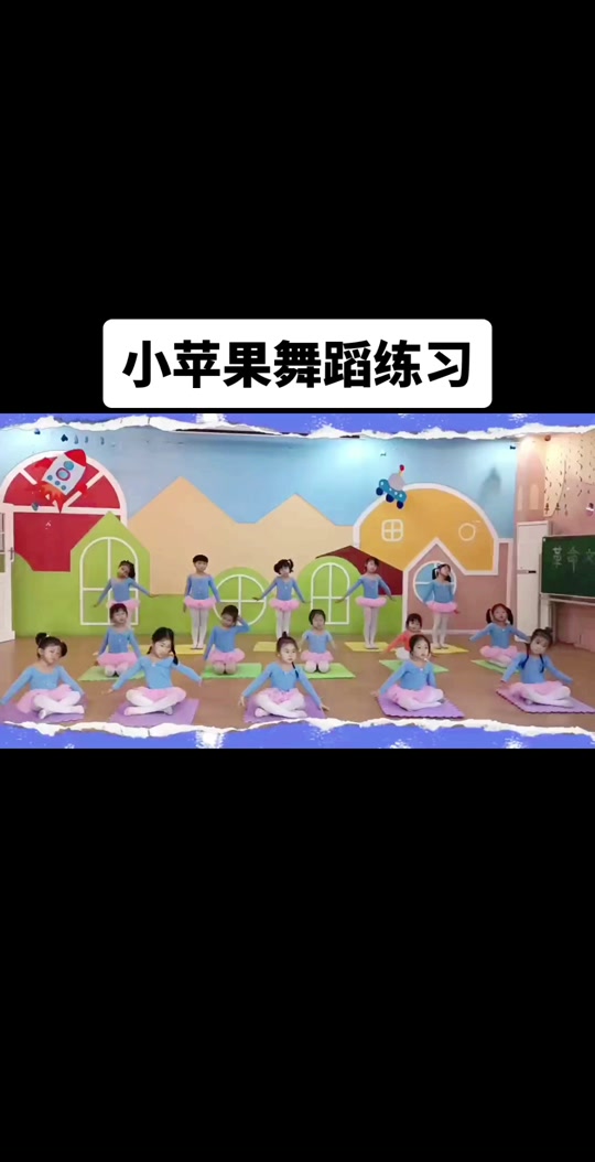 舞蹈室版小苹果广场舞神曲小苹果-第2张图片-太平洋在线下载