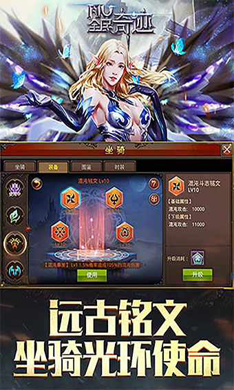 全民奇迹电脑版苹果苹果全民奇迹mu官网中文版-第2张图片-太平洋在线下载