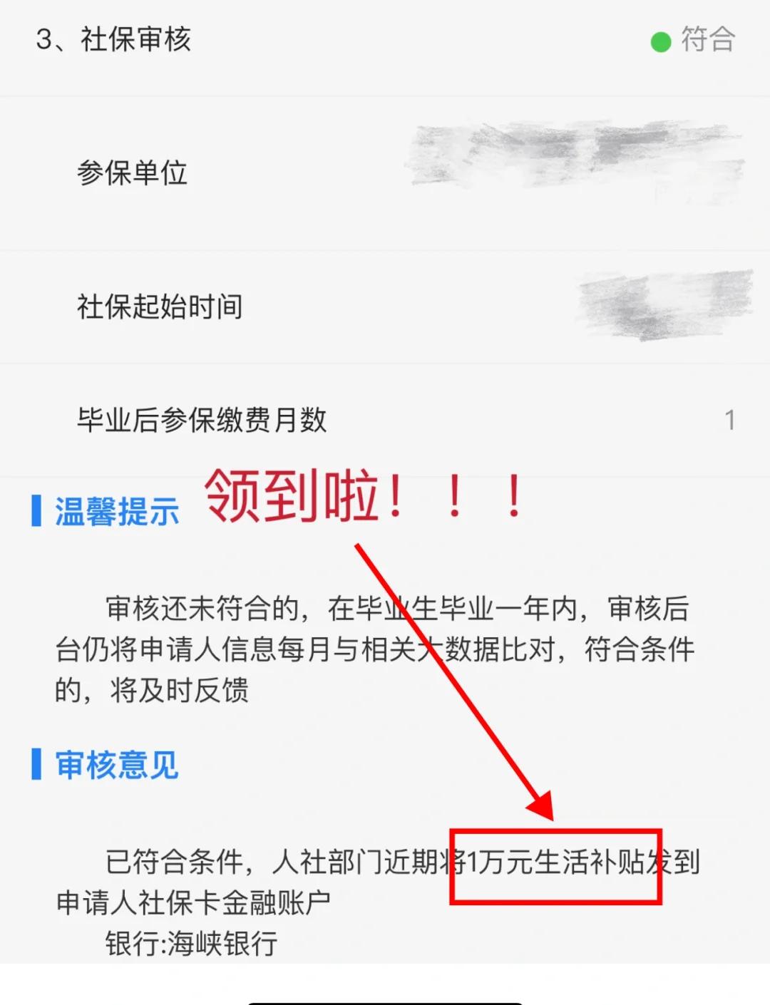 苹果版e社保苹果手机e海通财-第2张图片-太平洋在线下载