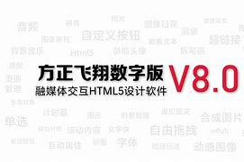 方正畅听手机版方正畅听2015破解版-第2张图片-太平洋在线下载