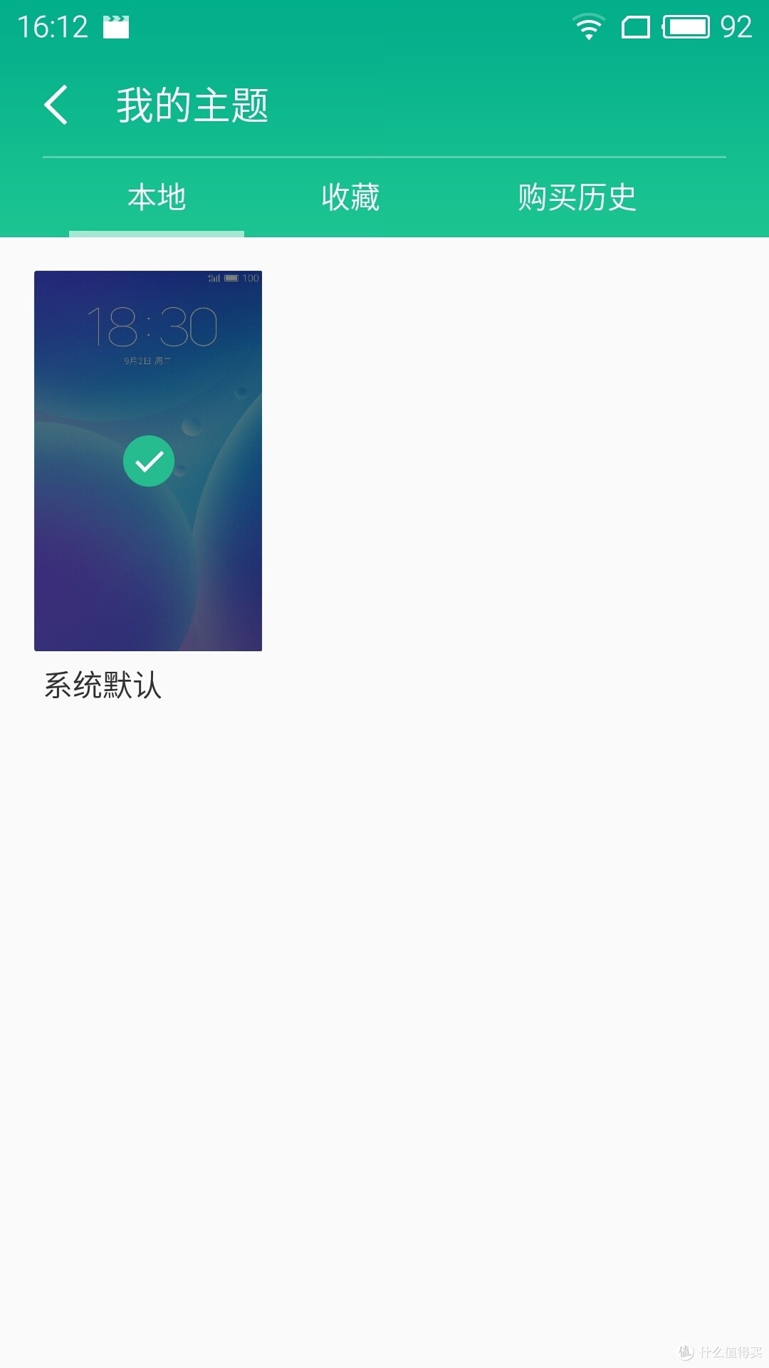 魅管家安卓版魅影安卓版破解版-第2张图片-太平洋在线下载