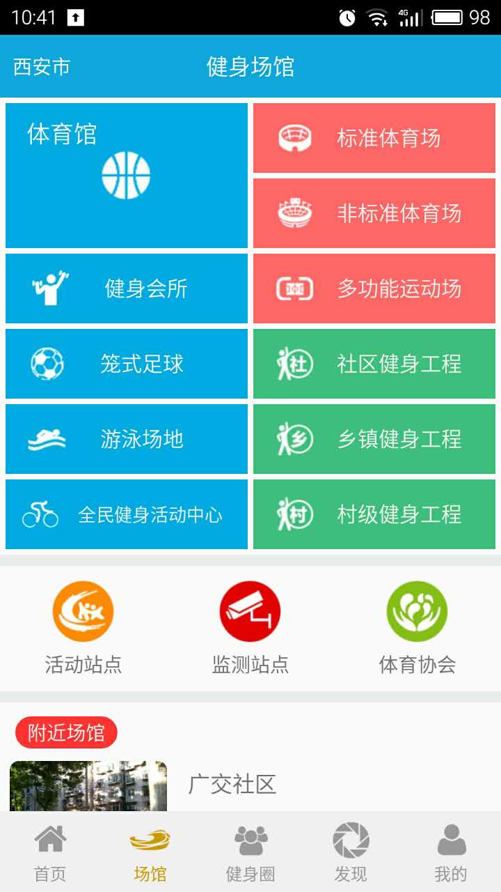 健康校园客户端健康校园直播视频-第2张图片-太平洋在线下载