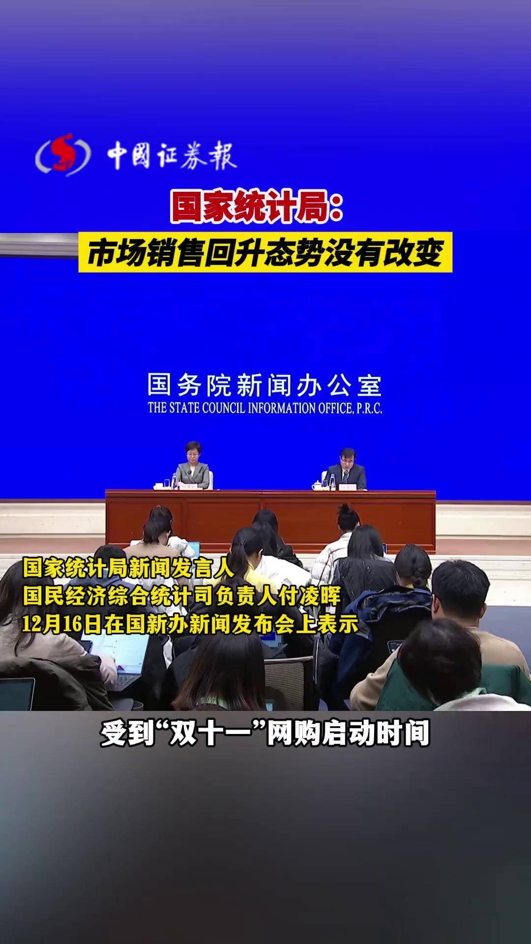 国家统计客户端3d仙侠游戏客户端-第2张图片-太平洋在线下载