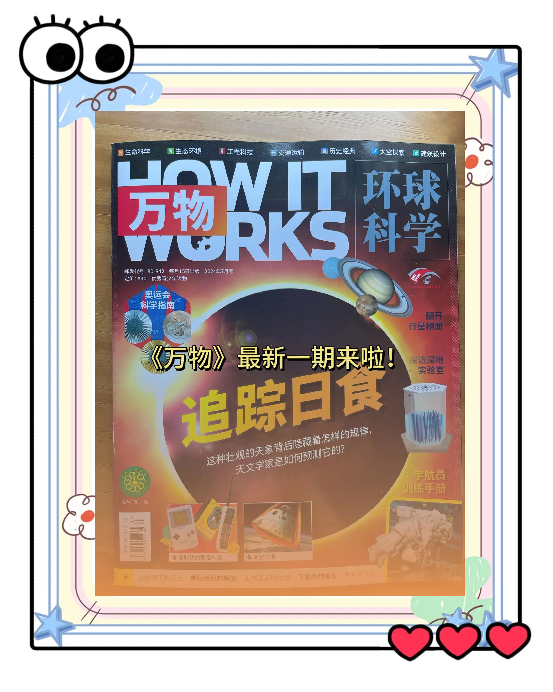 环球科学安卓版环球币下载安卓版-第2张图片-太平洋在线下载