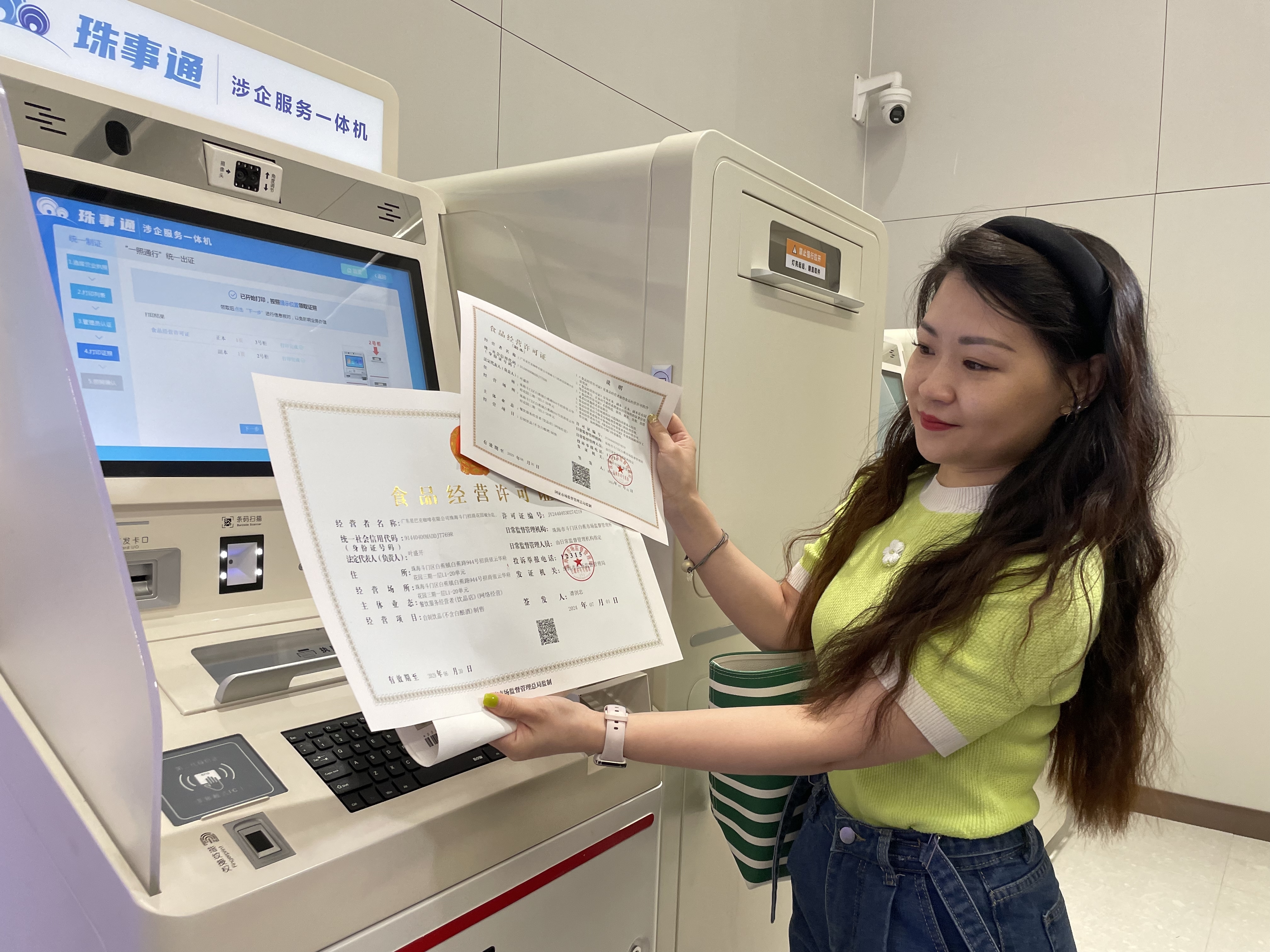 政府客户端认证企业认证免费申请入口-第2张图片-太平洋在线下载