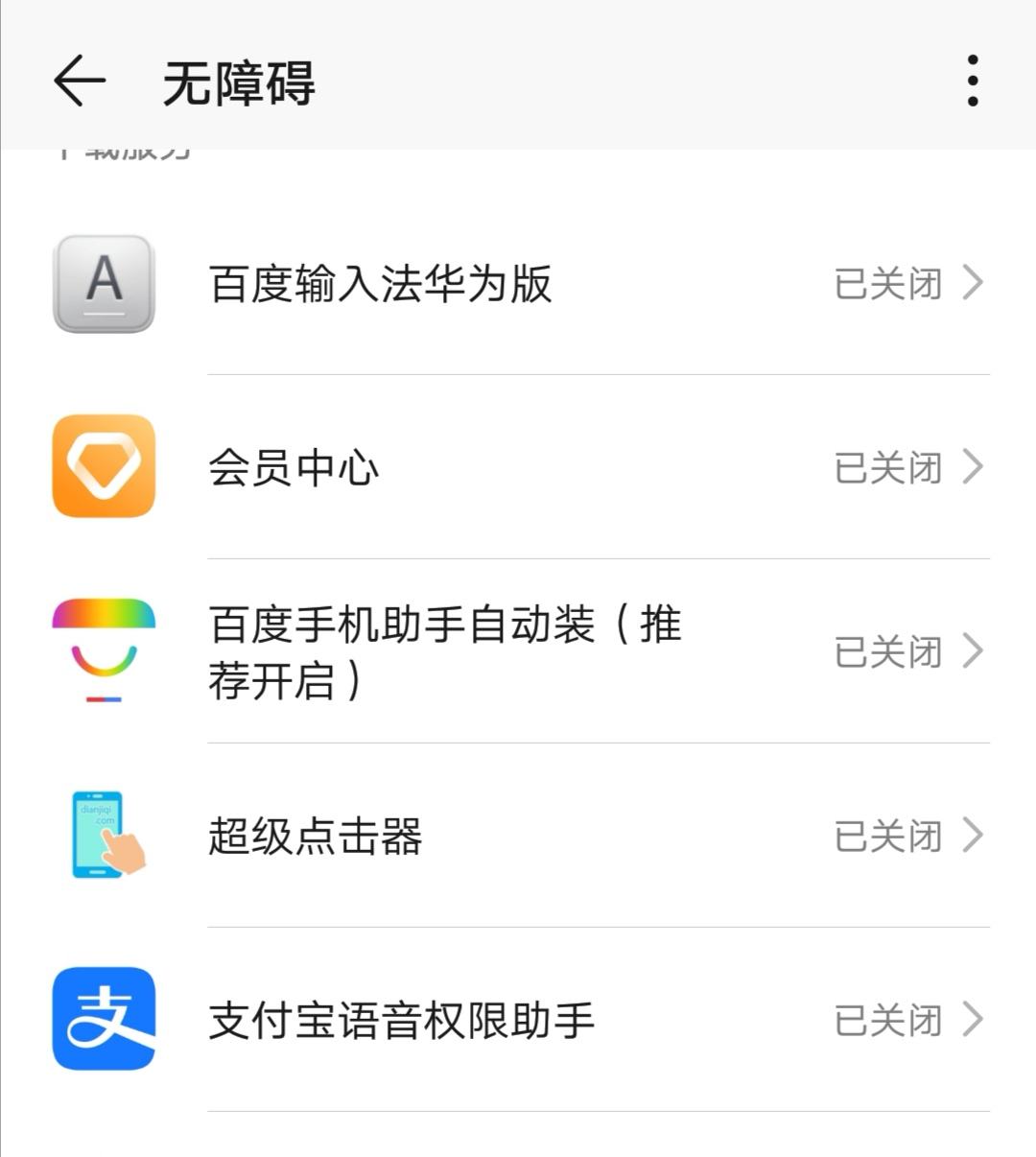 超级点击苹果版超级点击器苹果版免费-第1张图片-太平洋在线下载